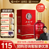 西凤酒 52度龙凤呈祥 500mL*1瓶 凤香型白酒 婚庆喜宴请自饮送礼