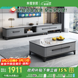 梓屋茶几电视柜组合简约可伸缩岩板电视柜801#1.3米茶几+单拉电视柜