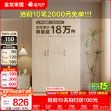全友家居成品现代简约风大衣柜顶柜组合家用卧室家具柜子衣橱 【白橡木色】1.2m三门衣柜 多规格灵活组合+科学分区收纳