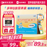 哈药三精多种维生素b族b6b12vb复合烟酰胺生物素成人b族口服液30支