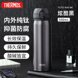 膳魔师（THERMOS）保温杯纯钛杯500m男女士水杯子咖啡杯伴手礼中秋礼物TCTG BK
