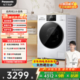 松下（Panasonic）白月光2.0 滚筒洗烘一体 10KG全自动洗衣机 超薄全嵌滚筒洗衣机 XQG100-6E1AK