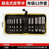 胜达皮带打孔器皮革纸板冲孔器表带钻孔器圆形冲头腰带开孔器12件套