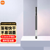 小米巨能写中性笔【原装】黑红签字笔金属0.5mm写字弹簧头墨水办公文具会议画画记帐文具商务笔 【体验装】小米巨能写笔黑色 1支