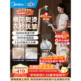 美的（Midea）【新品升级服装店商用】双杆挂烫机家用立式/高端熨烫机便携电熨斗/小型手持大功率YGD25Pro