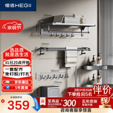 恒洁（HEGII）挂件套装S3 卫生间置物架毛巾架免打孔浴室挂件7件套HMP921K07-SH