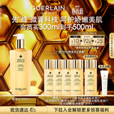 娇兰（Guerlain）帝皇蜂姿蜂皇水精粹液300ml补水保湿精华护肤礼盒生日礼物送女友