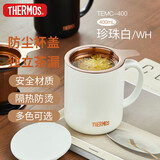 膳魔师（THERMOS）保温杯400ml带茶滤男女泡茶咖啡杯伴手礼生日礼物TEMC-WH