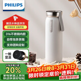 飞利浦（PHILIPS）保温杯316不锈钢男女士泡茶水杯子智能显示温度高颜值生日礼物