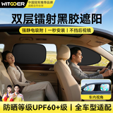 智国者汽车遮阳挡前挡车窗遮阳帘板防晒侧窗太阳帘镭射黑胶静电吸附防晒