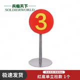 兵临天下 场地靶位牌 射击靶场标识牌 科目牌 红底单立柱款1个（数字备注）