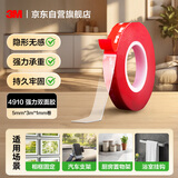3M强力双面胶 VHB™透明双面胶家车用手工 不易留残胶5mm宽3m长*1卷