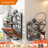 卡贝（cobbe）厨房锅盖放置架支架砧板菜板置物架案板吸盘多功能免打孔壁挂式 灰色三层（space旋钮吸盘款）