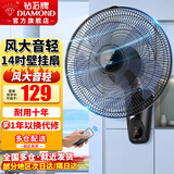 钻石牌（DIAMOND） 壁扇壁挂风扇挂壁式电风扇家用客厅墙壁摇头挂扇挂式工业电扇大风力宿舍餐厅 FB-35K-1五叶遥控（14寸）