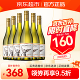 蒙特斯官旗 智利原瓶进口红酒 蒙特斯montes经典系列750ml 霞多丽白葡萄酒整箱装