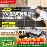 KARCHER德国卡赫 家用商用多功能高温高压杀菌蒸汽清洁机30S速热家政保洁电器SG2/2 Advanced