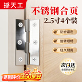 撼天工合页 木门合页卫生间门合页柜门合页隐形门合页卧室门合页厨房柜门合页 不锈钢合页2.5寸亮光 4个装 京仓发货