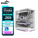 先马（SAMA）映像Fly Light 白色 台式电脑主机宽体海景房机箱 ARGB隐藏式灯条/ATX主板/背插主板/360水冷位