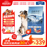 伯纳天纯生鲜系列全价通用犬粮深海御鲜鱼肉味10kg/20斤