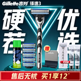 吉列锋速3经典 剃刮胡须刀手动便携款 1刀架6刀头1须泡+非吉列收纳盒 3层刀片男士实用礼物 京东自营旗舰非吉利