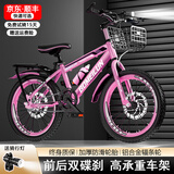BOMEILUN儿童自行车6-10-15岁中大童单车男女孩单速脚踏车学生变速山地车 【单速】荧光粉+骑行大礼包 24寸 身高150-175CM/约12-17岁