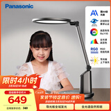 松下（Panasonic）护眼台灯国AA级导光板全光谱智能防蓝光RG0家用儿童学生卧室致巡