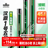 汉鼎一号5代鱼竿超轻手竿5.4米台钓竿鲫鱼竿碳纤维手杆 5.4m小综合
