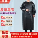元棉皮革罩衣 防水防油长袖围裙 加大加厚耐弱酸碱男女反穿衣工作服 黑色120cm