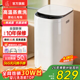 小鸭小黄鸭系列婴儿洗衣机烘干一体迷你高温煮洗全自动洗衣机宝宝儿童专用小型儿童带烘干 4.0KG白【高温蒸煮洗+10大程序】终生维修 波轮 【全自动洗脱一体】