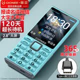 金立（Gionee）老年机4G全网通老年手机超长待机2.8大屏大字大声音按键老人手机学生老年人专用手机 G108 蓝色