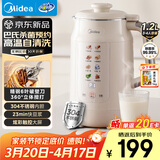 美的（Midea）豆浆破壁机1.2L 3-4人一键高温除菌清洗 家用小型全自动免煮多功能榨汁机料理搅拌机 DJ12B-G80E76