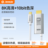 Jemdo适用任天堂switch2投屏线8K高清ns便携底座HDMI直连电视显示器HDR转接头充电采集卡转换一线通配件