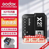 神牛（Godox）X2T-C 引闪器高速同步TTL触发器2.4G无线引闪器 佳能版 单发射器