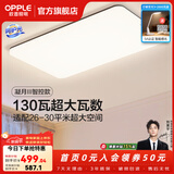 欧普照明（OPPLE）客厅灯吸顶灯主灯大灯超薄led现代简约呵护光全屋灯具卧室餐厅 130W 8450lm A款呵护光智控客厅灯