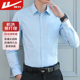 回力衬衫男春秋季纯色休闲长袖衬衫商务百搭白衬衣男 浅蓝色 XL