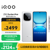 vivo iQOO Z10 Turbo Pro 16GB+512GB 云海白 第四代骁龙8s 120W超快闪充 电竞手机 国家补贴