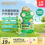 润本儿童叮叮植物精油手环30条*1袋户外儿童防护香圈卡通恐龙王国款