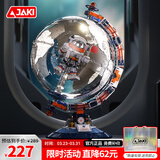 佳奇科技（JAKI）积木拼装破晓地球仪宇航员模型儿童玩具6-12岁男孩生日礼物