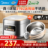美的电饭煲0涂层内胆316L不锈钢电饭锅蒸煮炖多功能一体 家用3-4-5-6-8人 高清大彩屏 上盖可拆洗 【母婴级内胆更安心】 4L