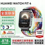 华为【国贴15%】华为手表watch fit4智能运动健康通话NFC支付血氧送男女朋友礼物fit3升级5Pro 韵律黑色+彩虹编织定制表带