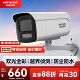 HIKVISION海康威视监控摄像头800万4K超清双光全彩夜视POE网线供电室外室内监控网络摄像机3T86FWDV3-LS 6mm