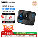 GOPRO HERO12 Black防抖运动相机 摩托车骑行运动摄像机 潜水水下相机 自行车记录仪 官方标配 HERO 12 Black
