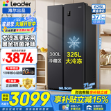 统帅（Leader）海尔625升统帅冰箱大冷冻一级能效双变频风冷无霜大容量节能家用电冰箱双开门对开门黑金净化抗菌