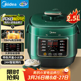 美的（Midea）京东自营电压力锅小型1-3人高压电饭煲2.5L 全自动智能预约多功能电压锅开盖炖煮饭锅MY-S340