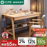 花王 实木电脑桌书桌台式电脑家用桌子现代简约简易写字办公桌1100#