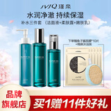 瑾泉水弹力洗面奶水乳面霜套装补水润肤化妆品正品高保湿套盒旗舰店 三件套（洁面液+柔肤露+嫩肤乳）