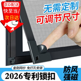 皓梵洁（HAOFANJIE）纱窗自粘型磁吸防蚊纱窗网防猫窗纱窗户免打孔防蚊虫纱网隐形沙窗 【独家专利锁扣】加密灰网+灰框 50x80cm【磁吸款】