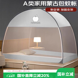 艾薇 A类蚊帐家用 婴儿防摔 蒙古包蚊帐 双开门 1.5米 苹果【免安装】