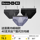 蕉内（Bananain）银皮301P男士内裤莫代尔冰丝男生三角裤10A抗菌透气棉裆夏季3件 黑色+磁铁黑+洗石蓝 3条 XL
