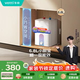 华帝【国家补贴15%】电热水器 小飞碟MAX 6.8升小厨宝一级能效1650W速热小尺寸DJF6.8-i14036 上门安装